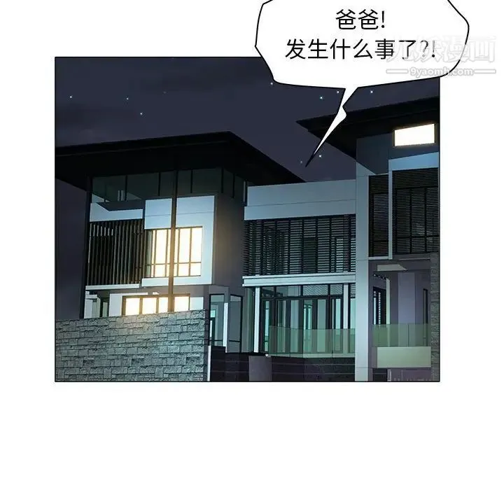 海女 第40话 第25页