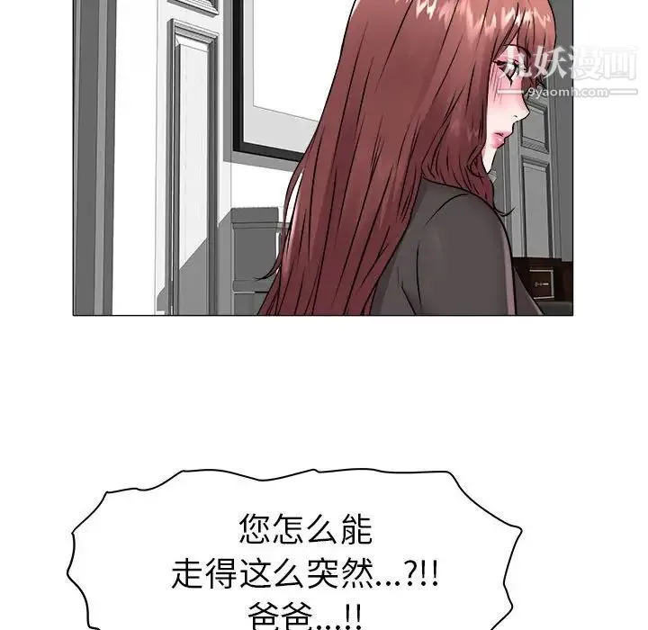 海女 第40话 第43页