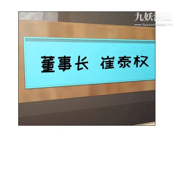 海女 第40话 第53页