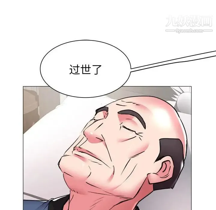 海女 第40话 第40页