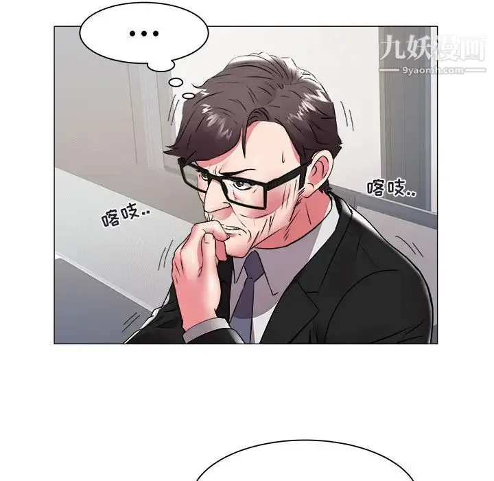 海女 第40话 第91页