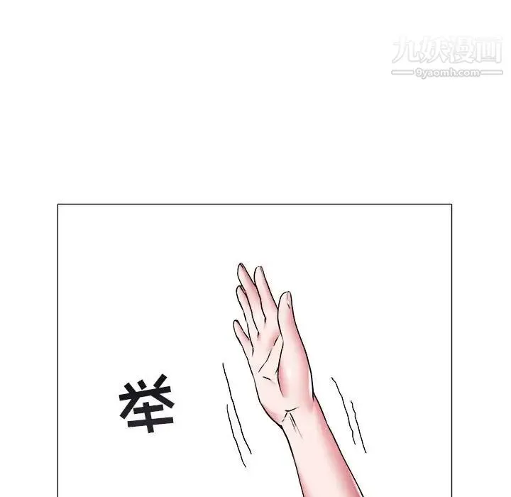 海女 第40话 第69页