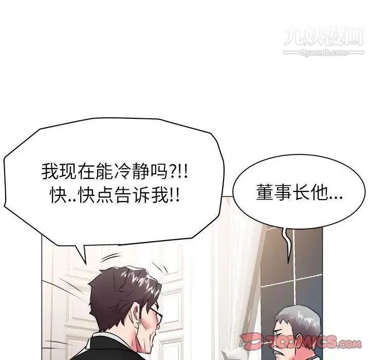 海女 第40话 第38页