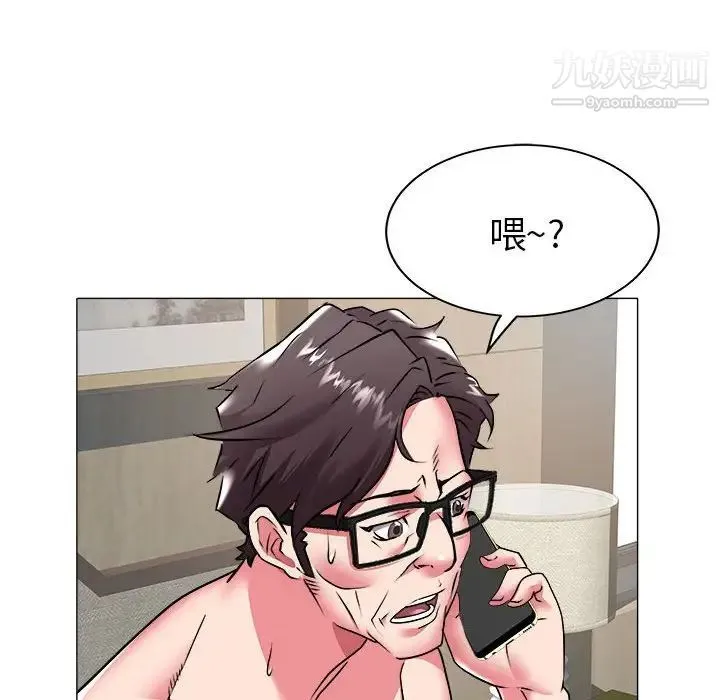 海女 第40话 第21页