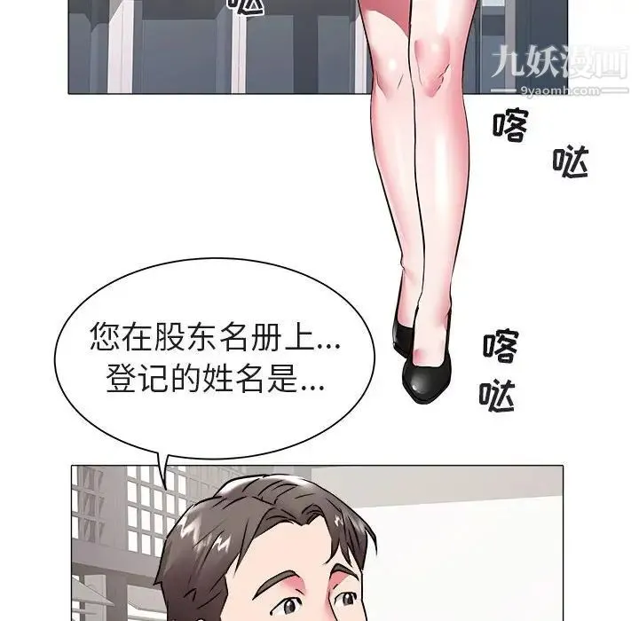 海女 第40话 第75页