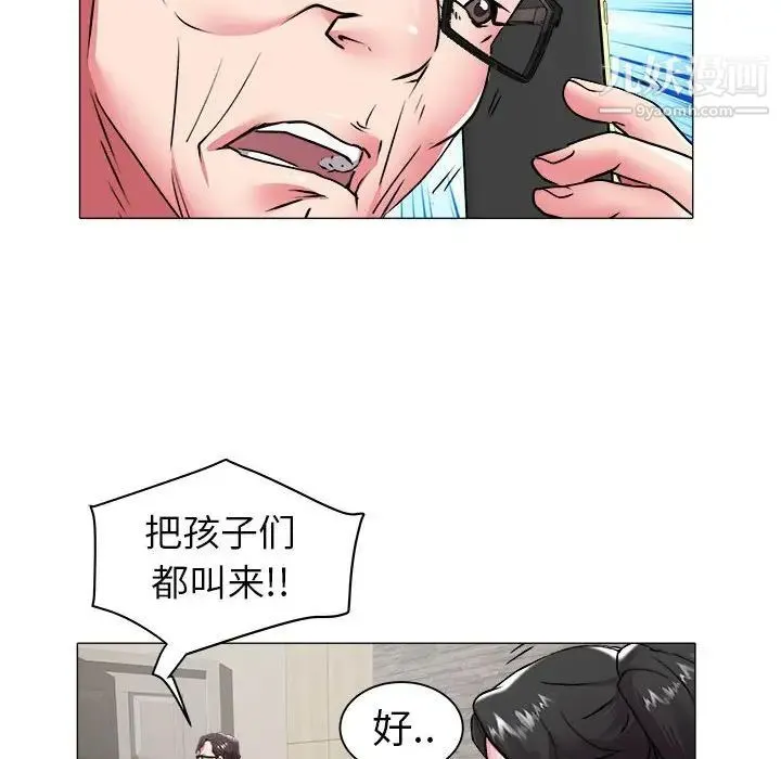 海女 第40话 第23页