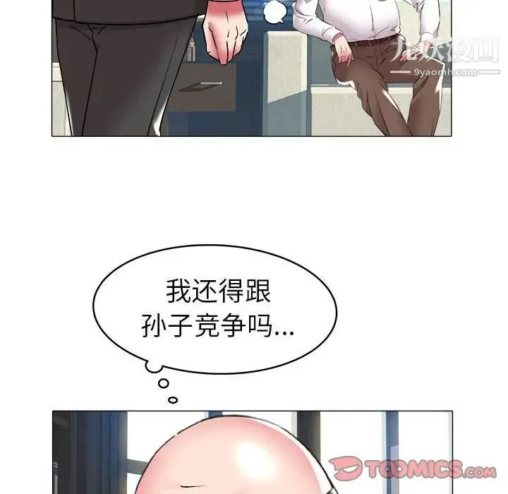 海女 第29话 第42页