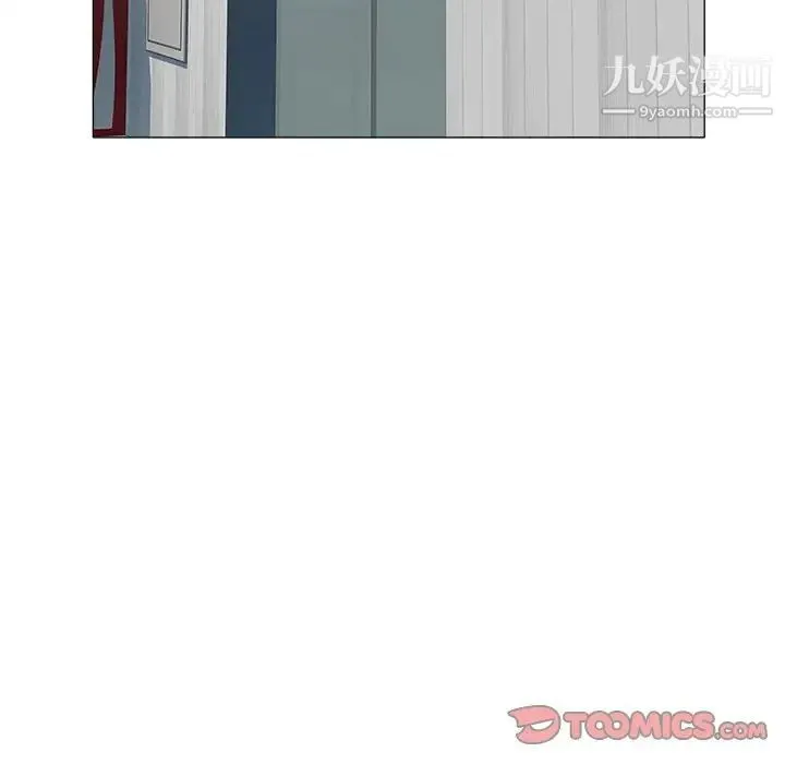 海女 第29话 第14页