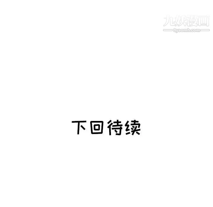 海女 第29话 第93页