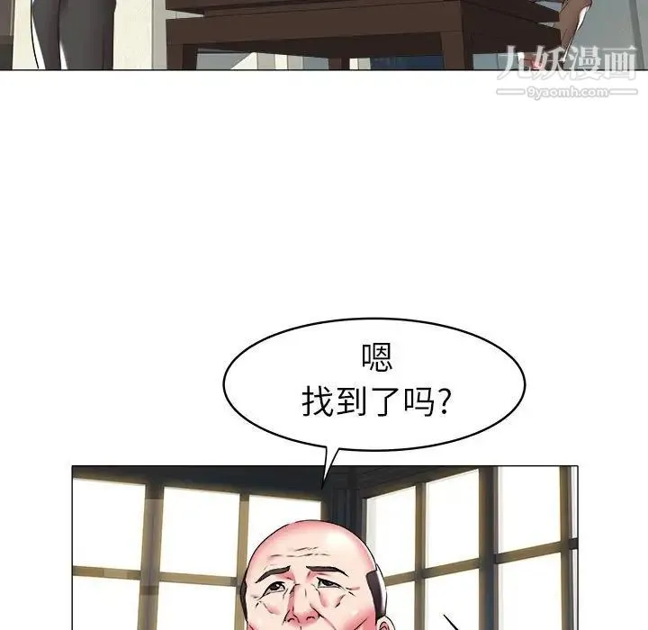 海女 第29话 第32页