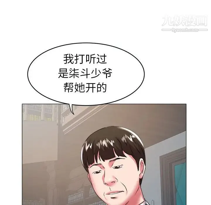海女 第29话 第36页