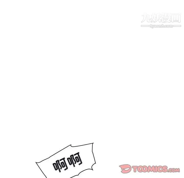 海女 第29话 第90页