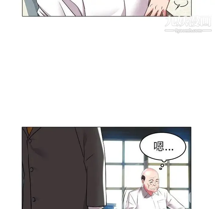 海女 第29话 第41页