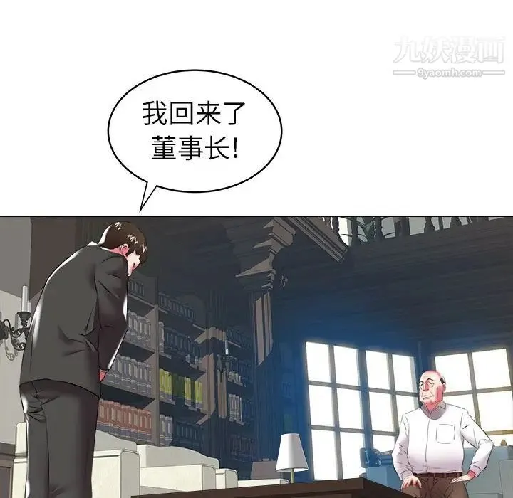 海女 第29话 第31页