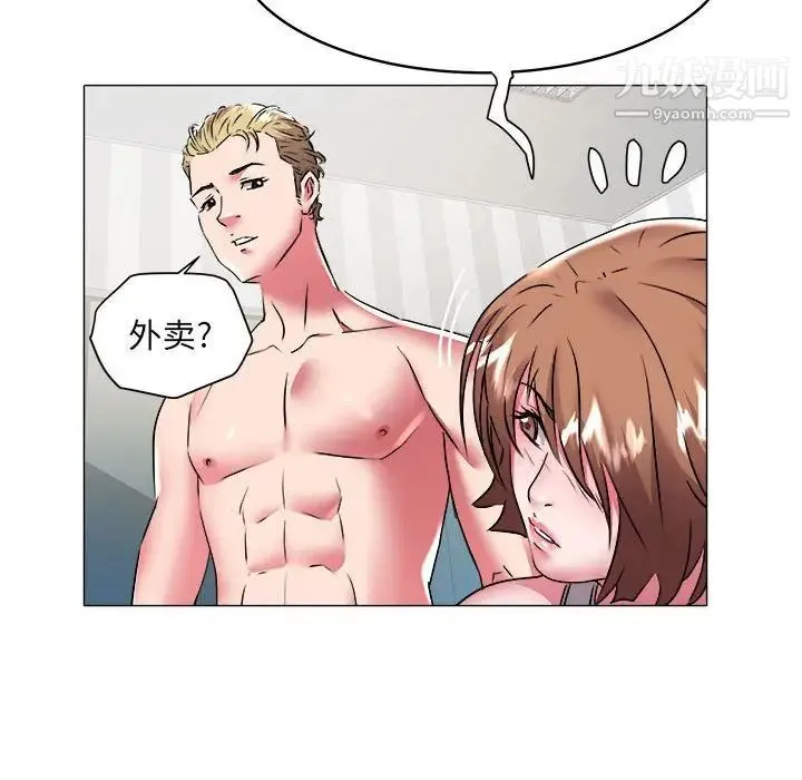 海女 第29话 第25页