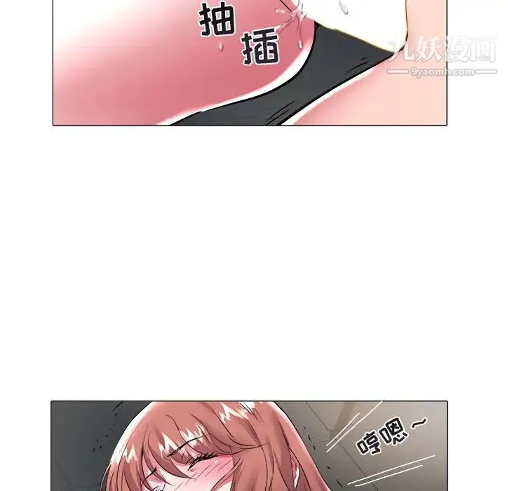 海女 第29话 第80页