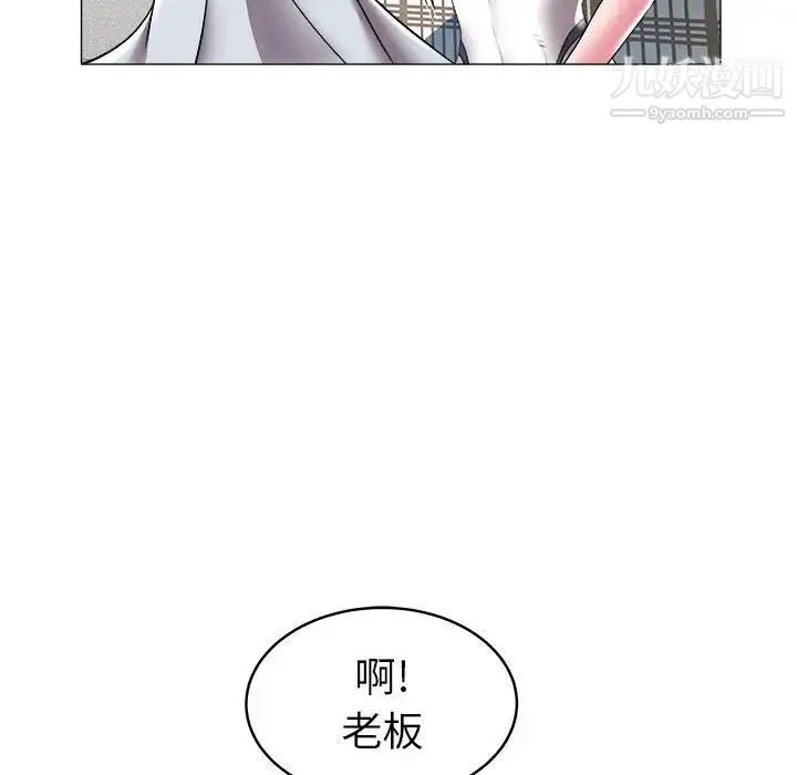 海女 第29话 第8页