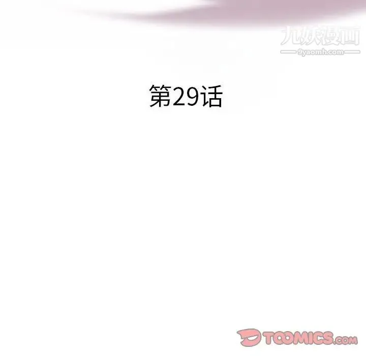 海女 第29话 第6页