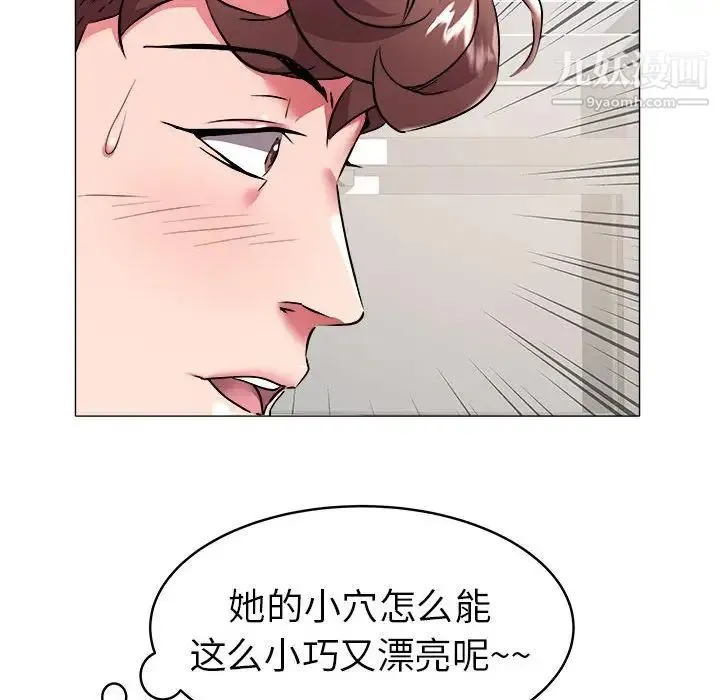 海女 第29话 第67页