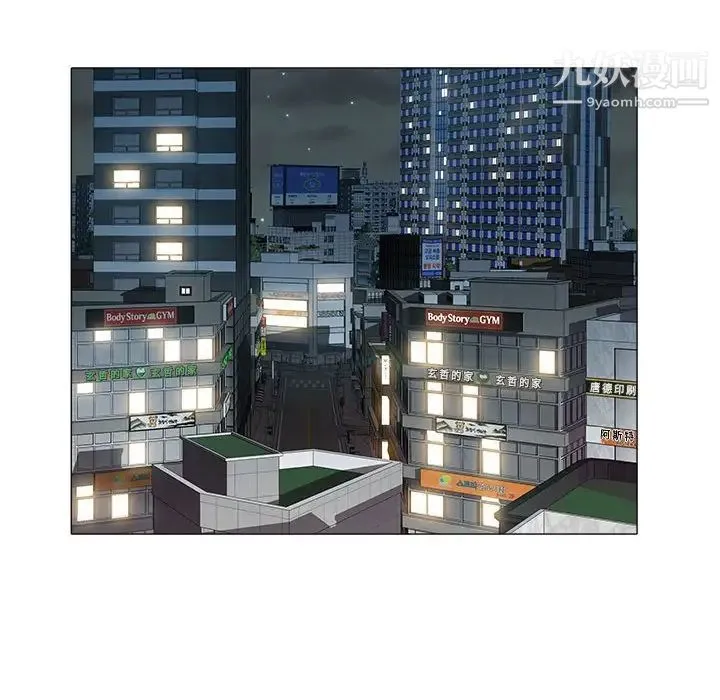 海女 第29话 第44页