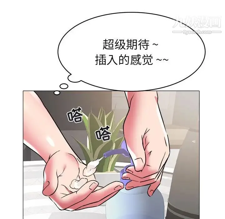海女 第29话 第69页