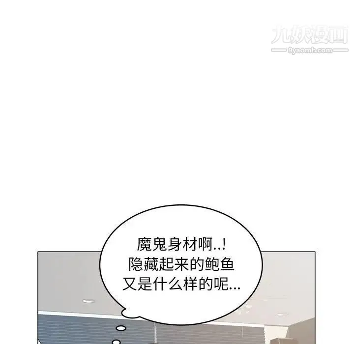 海女 第29话 第65页