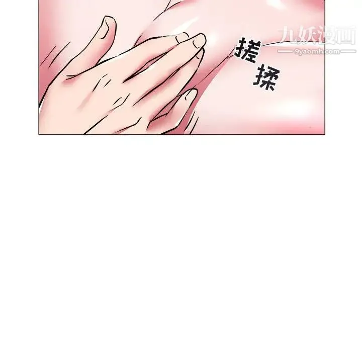 海女 第29话 第71页