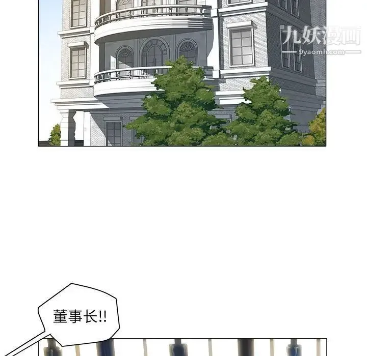 海女 第29话 第28页