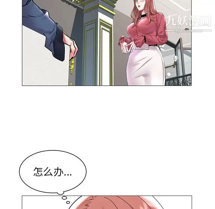 海女 第12话 第47页