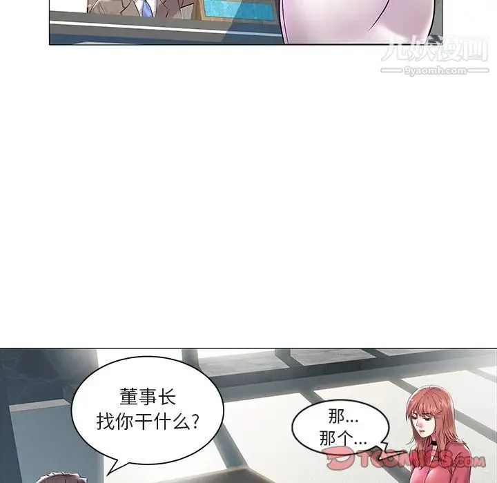 海女 第12话 第70页