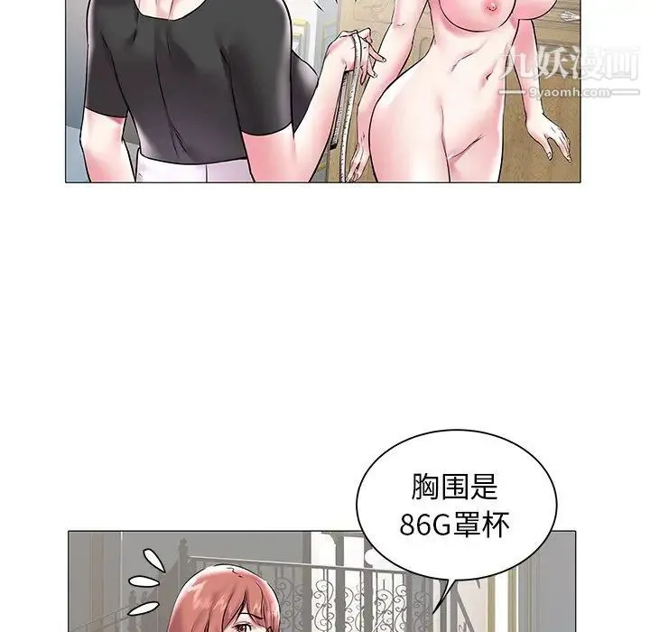海女 第12话 第23页