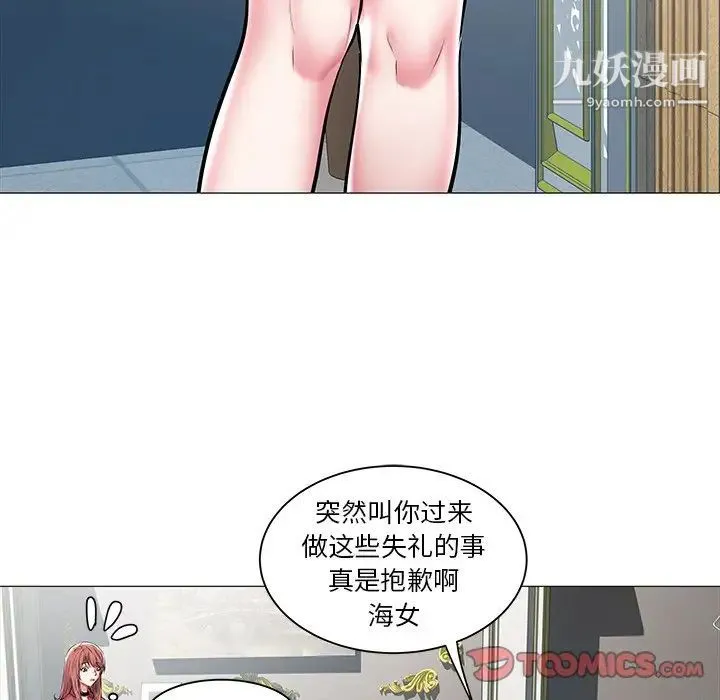海女 第12话 第42页