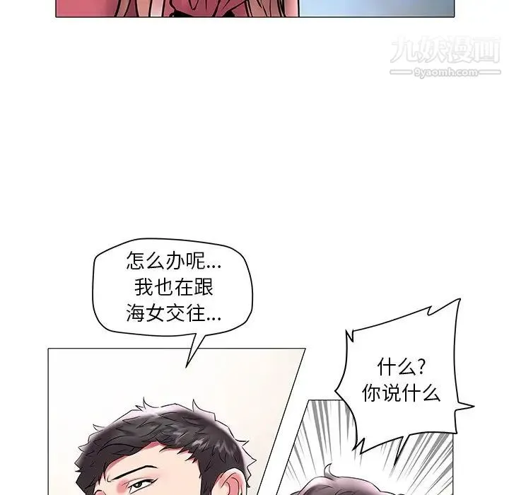 海女 第12话 第103页
