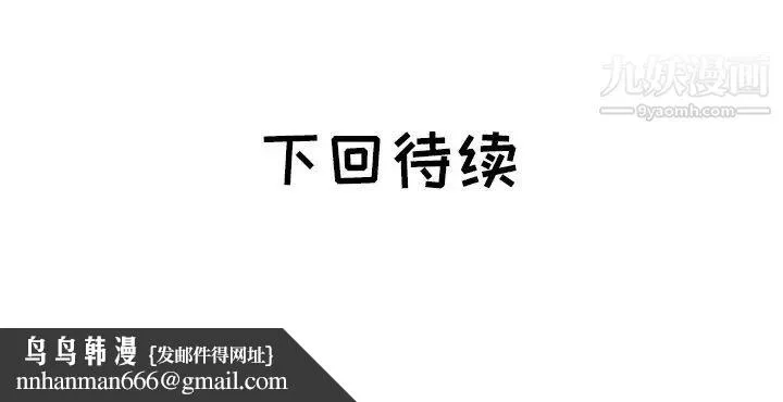 海女 第12话 第107页