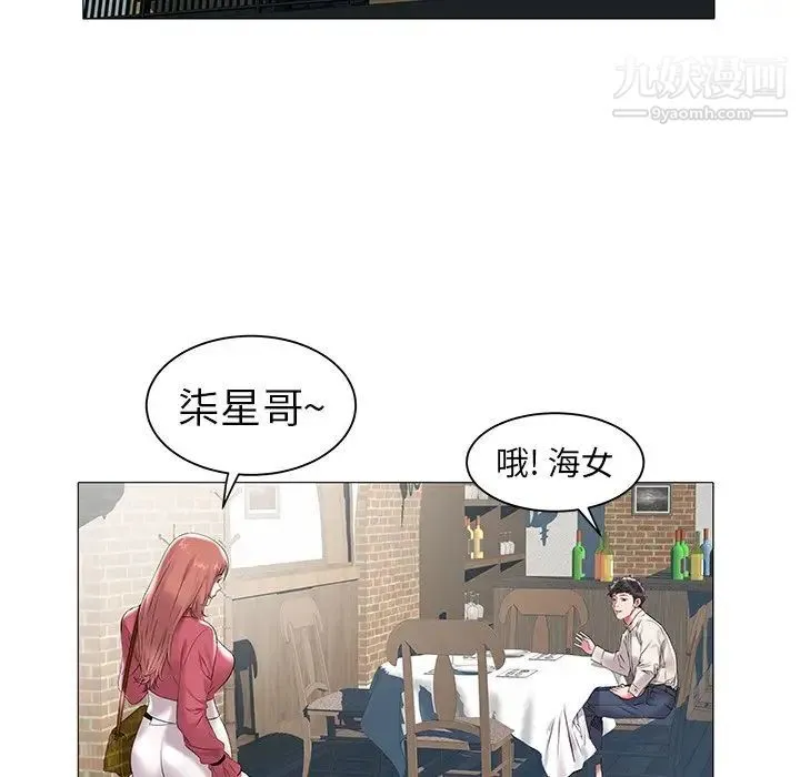 海女 第12话 第76页