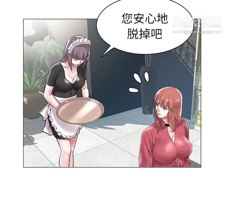 海女 第12话 第15页