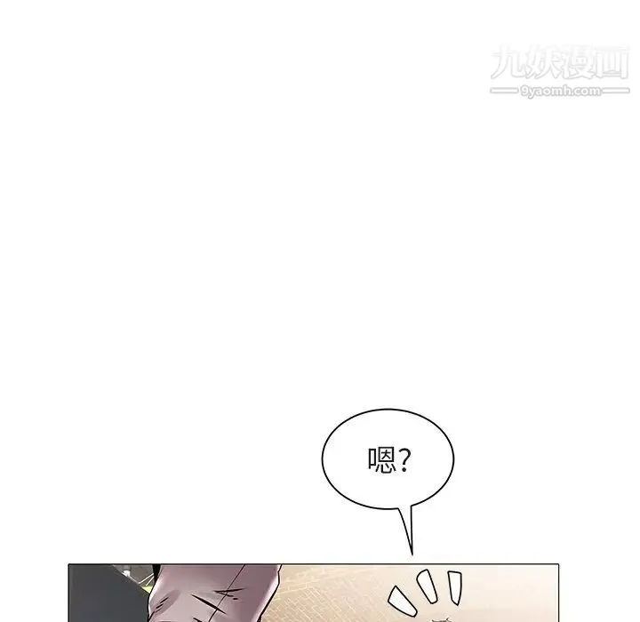 海女 第12话 第84页