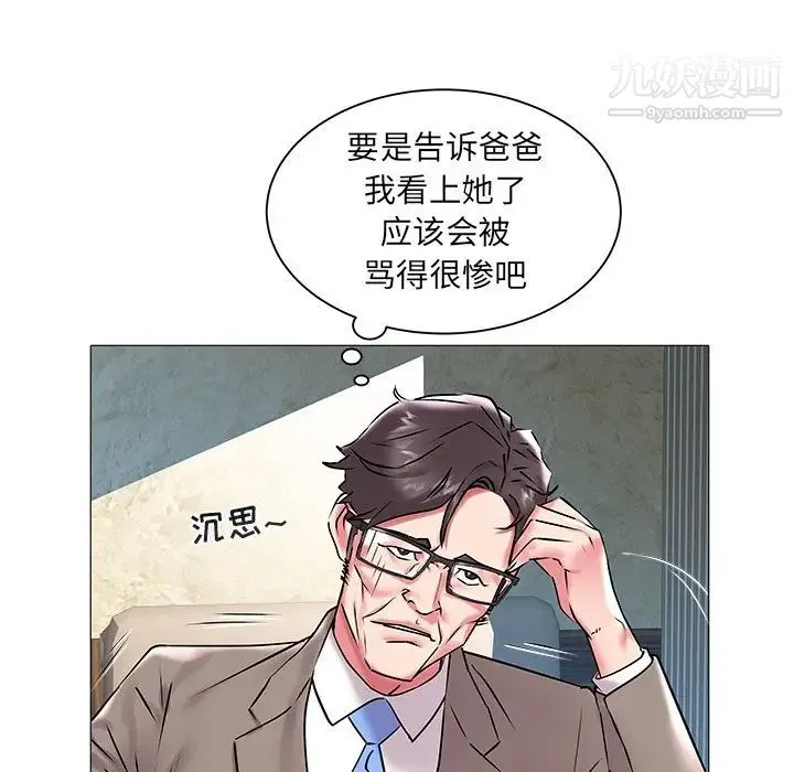 海女 第12话 第73页