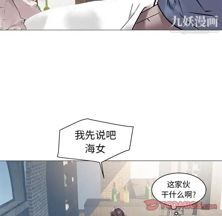 海女 第12话 第94页
