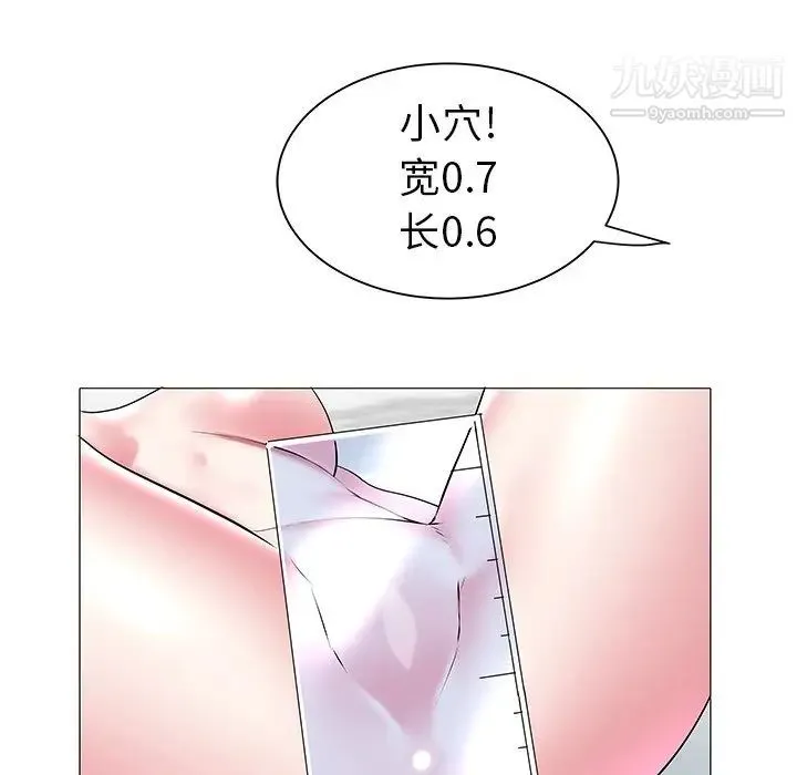 海女 第12话 第36页