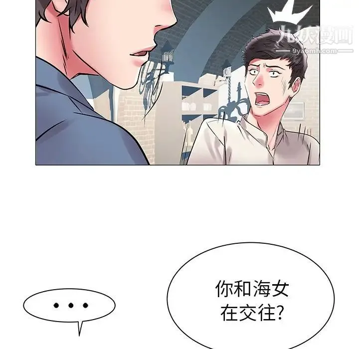 海女 第12话 第100页