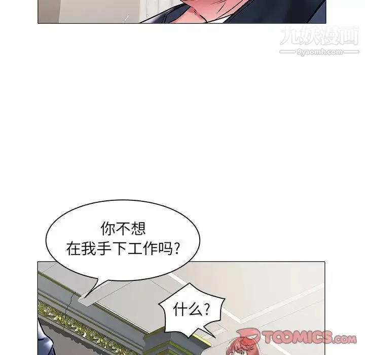 海女 第12话 第46页