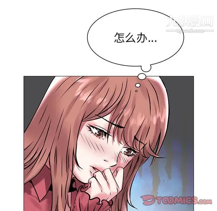 海女 第12话 第102页