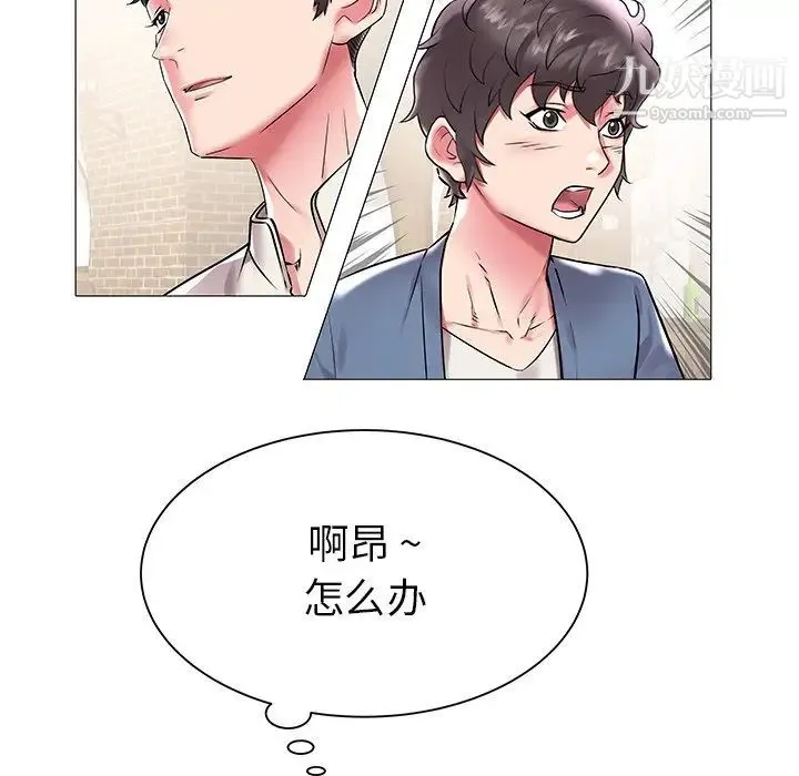 海女 第12话 第104页