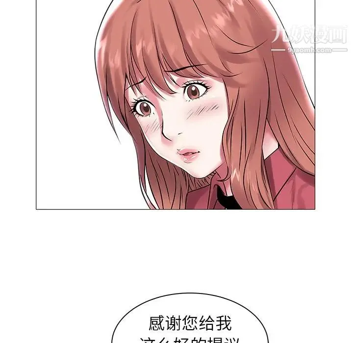 海女 第12话 第48页