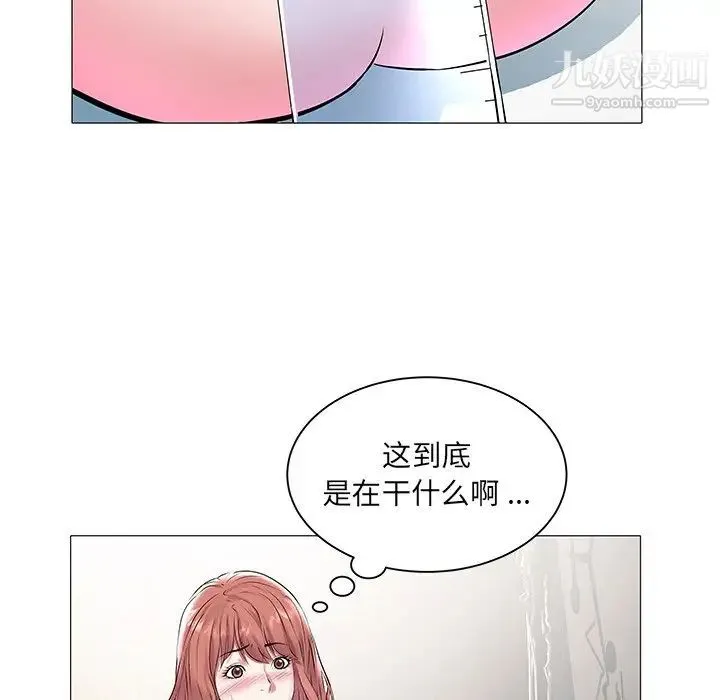 海女 第12话 第37页