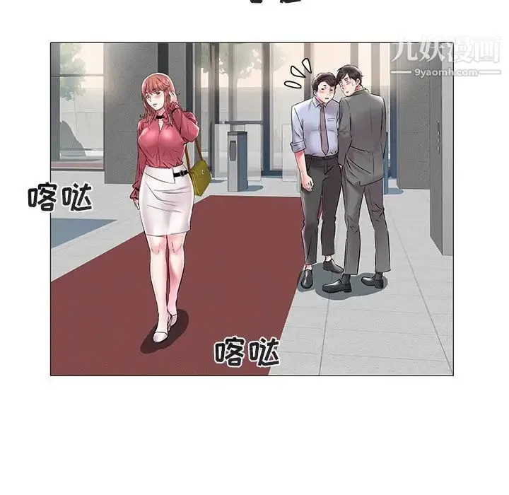 海女 第12话 第63页
