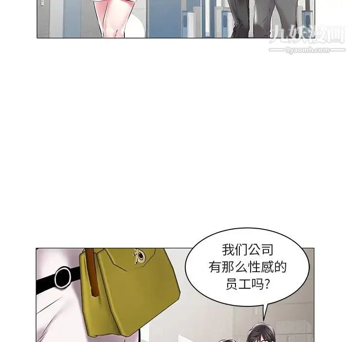 海女 第12话 第65页