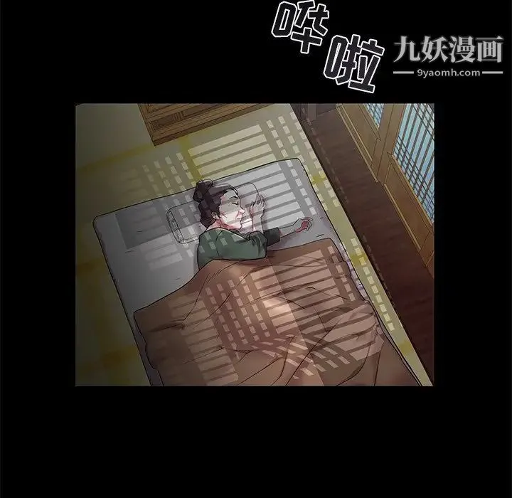 海女 第3话 第24页