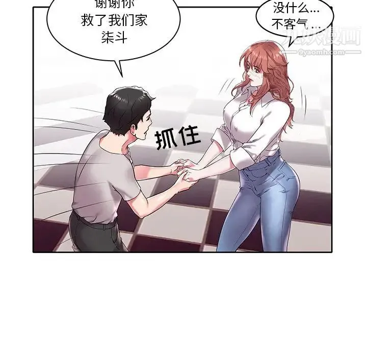 海女 第3话 第48页